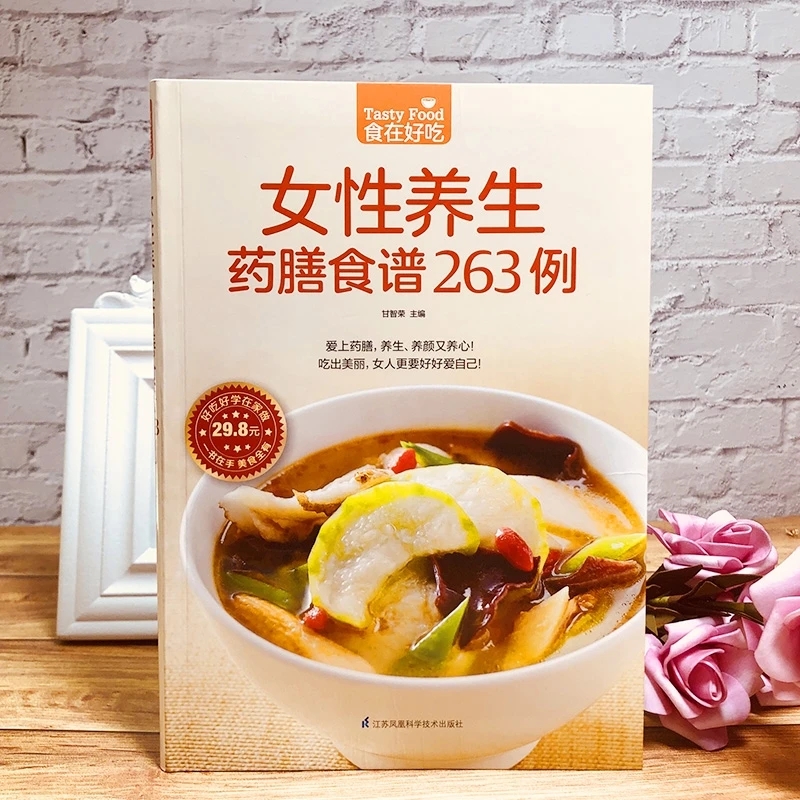Women's Herbal Diet Cookbook:  - Herbal Wellness In 리뷰 및 가격